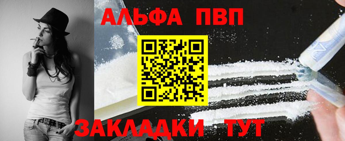 Пушкино  хочу наркоту  Вход с VPN  A PVP СК КРИС  Alpha-PVP СК 