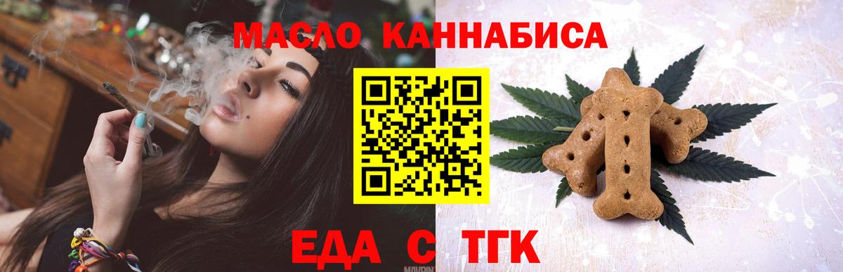 Cannafood марихуана Пушкино