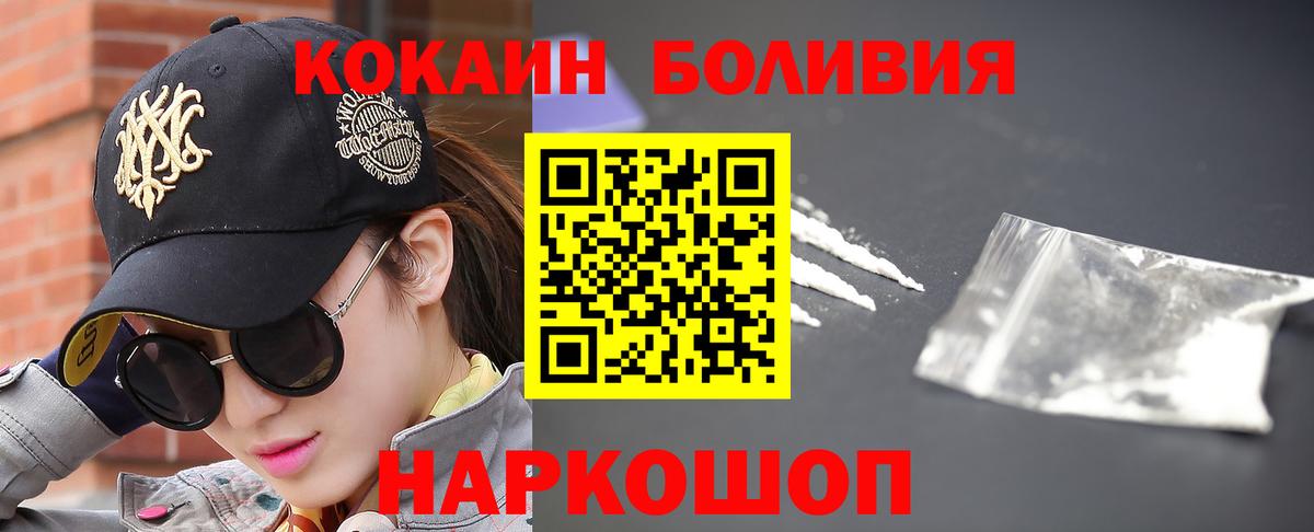 Пушкино  Cocaine Боливия  Вход с VPN  КОКАИН Эквадор 