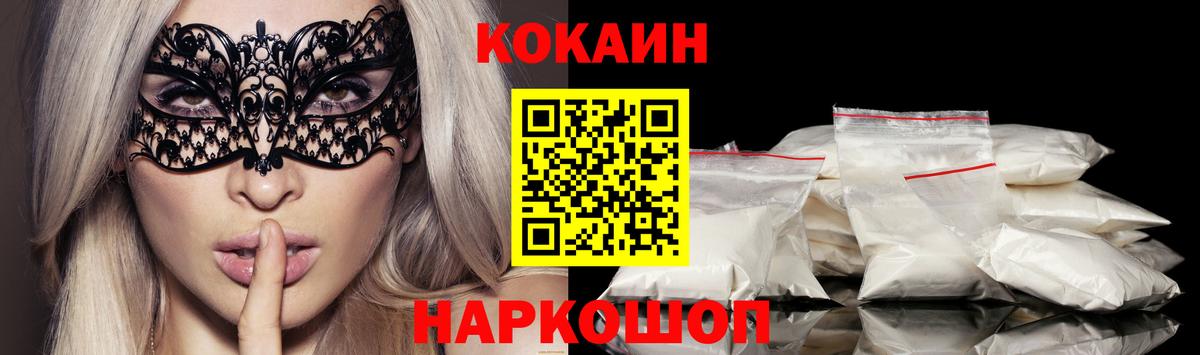 КОКАИН Fish Scale Пушкино