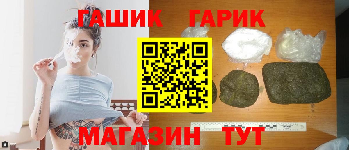 Гашиш Ice-O-Lator  ГАШИШ гашик  Пушкино  Гашиш  Вход с VPN 