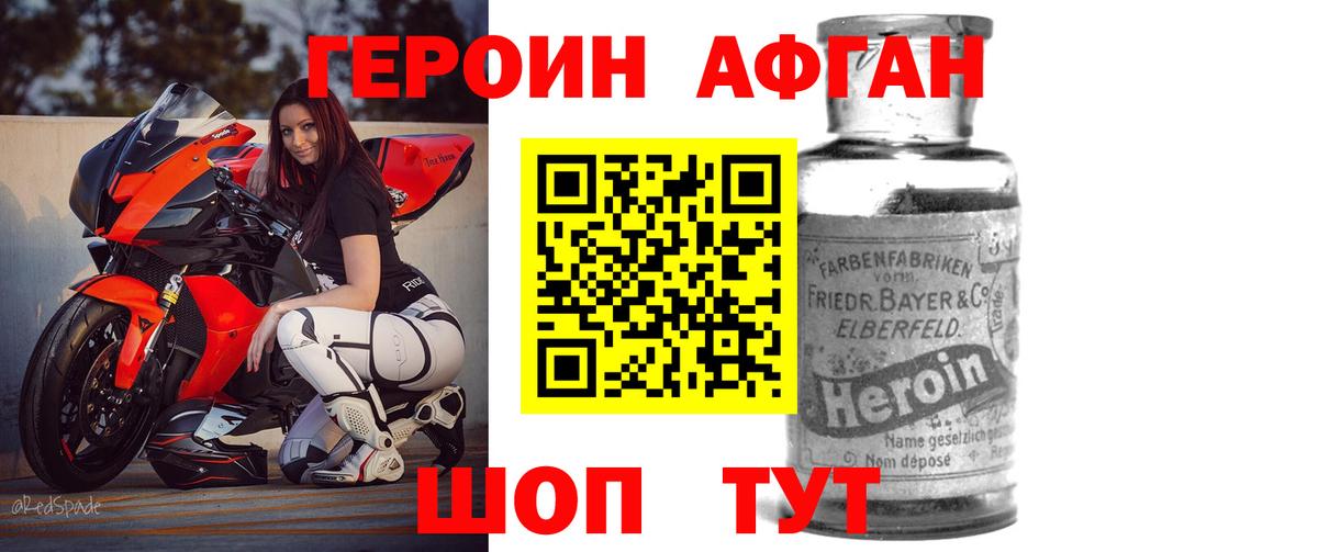 Героин  Вход с VPN  Пушкино  ГЕРОИН белый 