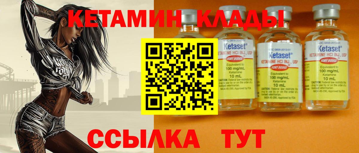 Пушкино  Кетамин VHQ  Вход с VPN  Кетамин VHQ 