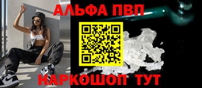 Альфа ПВП Будённовск