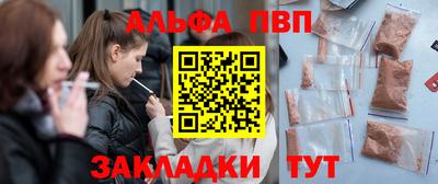Альфа ПВП Будённовск