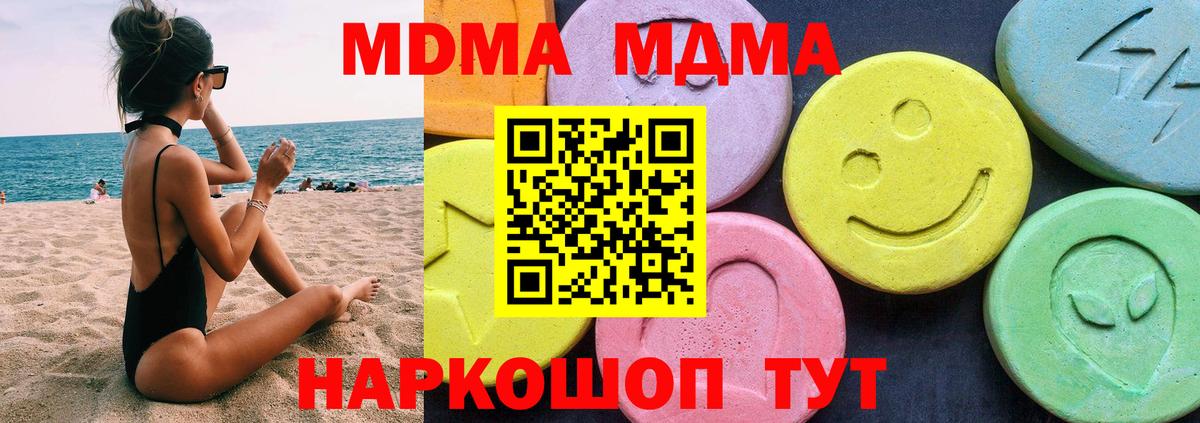 Пушкино  MDMA Molly  MDMA VHQ  Вход с VPN 