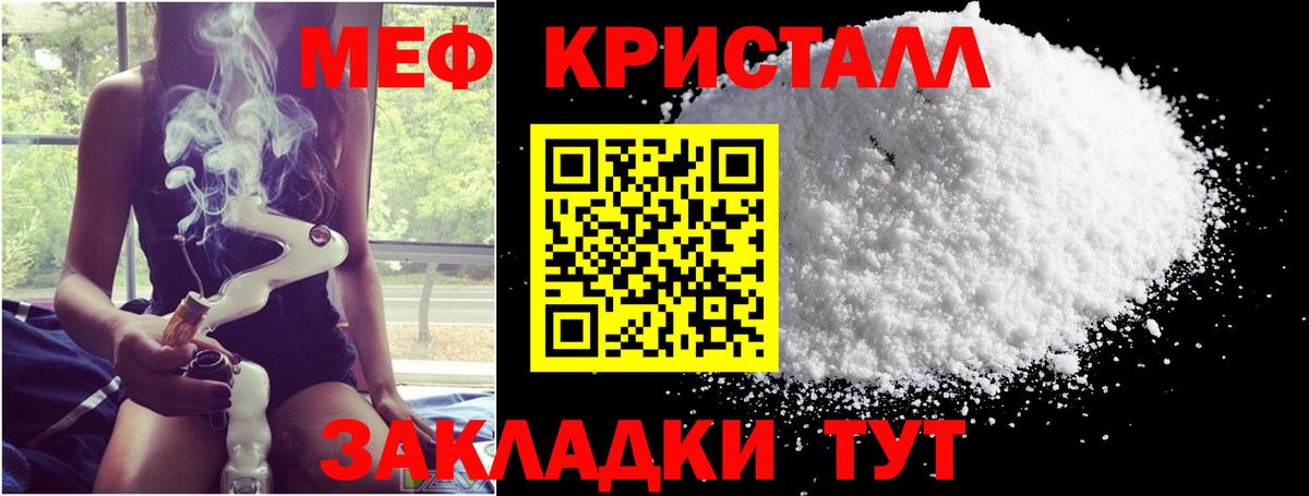 Меф кристаллы Пушкино