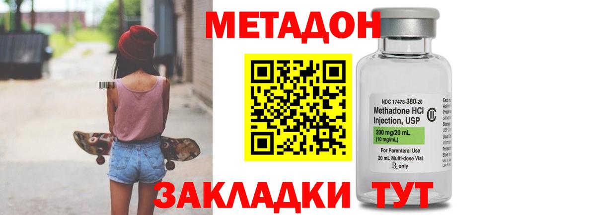 МЕТАДОН VHQ  Вход с VPN  Пушкино 