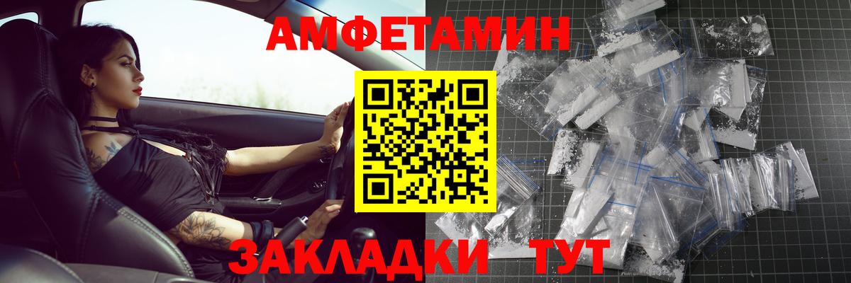 МЕТАМФЕТАМИН кристалл  Вход с VPN  Пушкино 